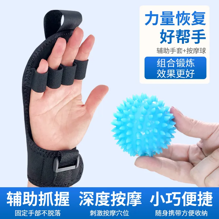 束缚手套老年人健身器材家用偏瘫按摩球刺球按摩解压练手力专用