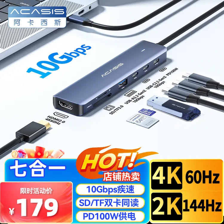 阿卡西斯扩展坞七合一type-c多功能手游平板专用多口HDMI转接器