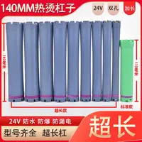 加长防水防爆热烫杠子24V理发店黑旋风机器原配数码杠卷发杠美发