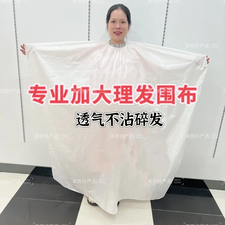 加长加大理发围布防静电不粘发发廊专用剪发围布透明防水高档