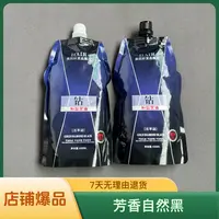 黑色染发剂自然黑不沾头皮遮盖白发理发店专用持久清新焗油