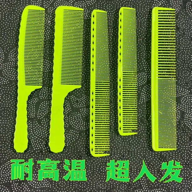 理发梳子发型师专用男士剪发梳女士专业发廊美发平头梳耐高温梳子