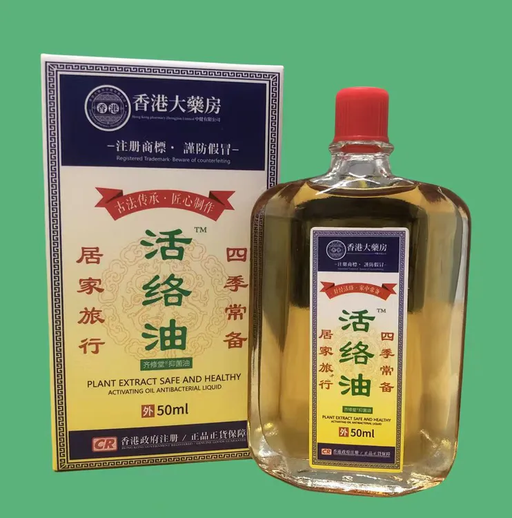 {到手一盒装}活络油涂抹颈肩腰膝盖关节全身通用涂抹外用