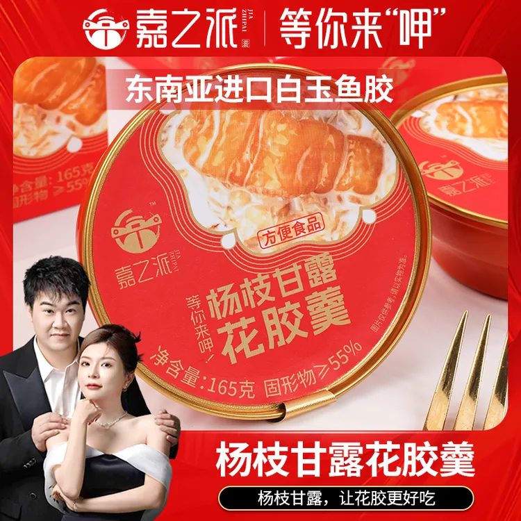 【16碗】嘉之派杨枝甘露花胶羹速食代餐孕妇早餐粥即食营养品港式wq