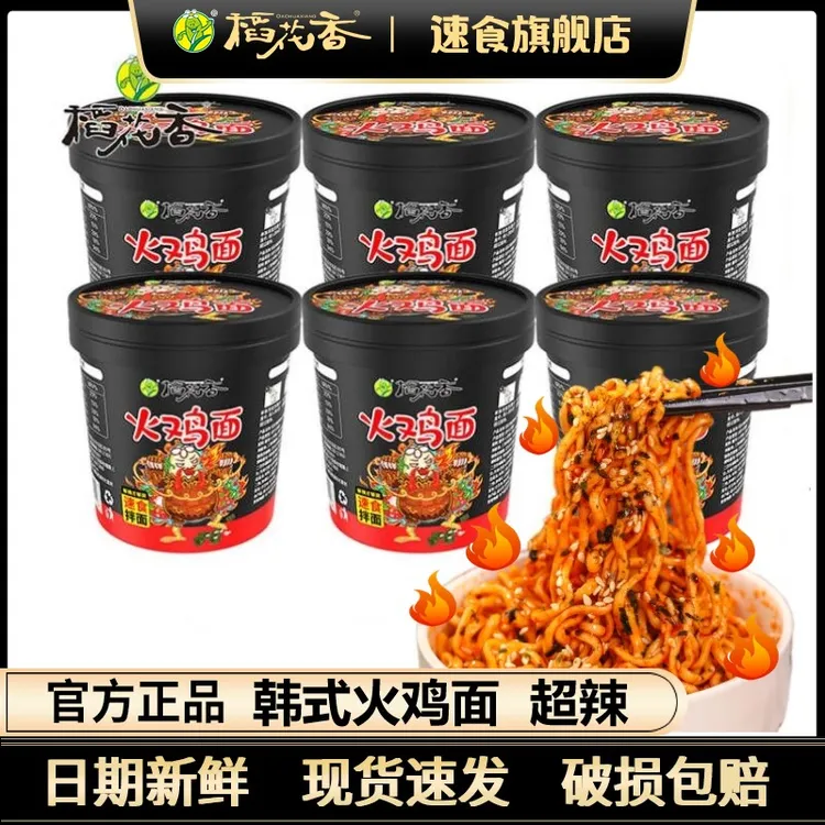 稻花香韩式火鸡面网红泡面速食拉面干拌面炸酱面方便面超辣单桶装