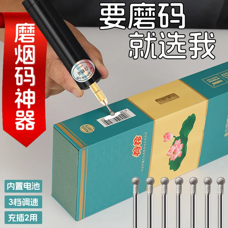 充电款去烟码烫码神器电动刮码机多功能电动打磨机消码磨码器去码