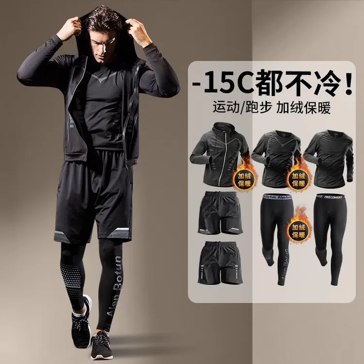 跑步男运动套装晨跑加绒速干衣装备秋冬户外健身篮球服装训练服房