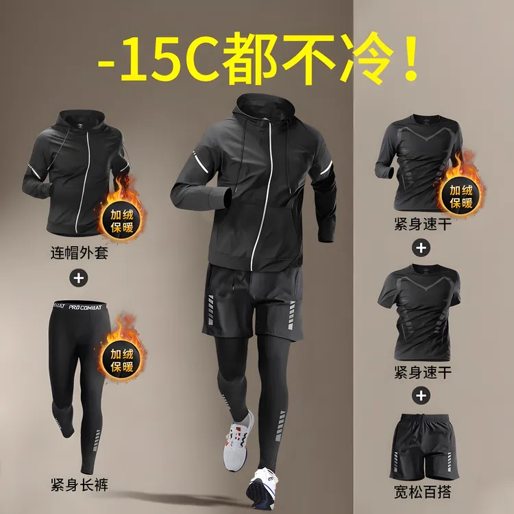 跑步套装男运动服秋冬保暖速干训练健身房运动专业运动装备衣服