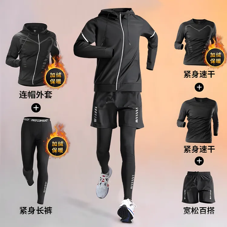 冬季跑步套装男士加绒保暖运动健身衣服速干衣晨跑足球体育训练服