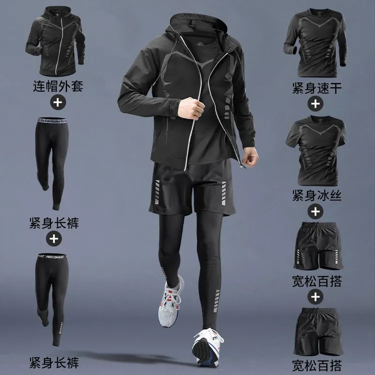男晨跑健身房衣服速干骑行运动外套秋冬篮球服装跑步服健身服男士