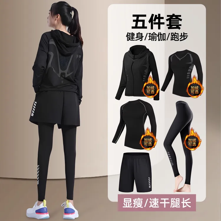 秋冬季加绒健身衣运动套装女速干大码瑜伽晨跑篮球健身服女套装