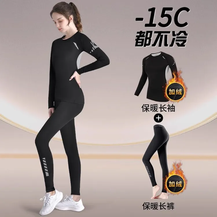 速干衣女冬季保暖内衣长袖运动套装紧身瑜伽服滑雪健身服女套装