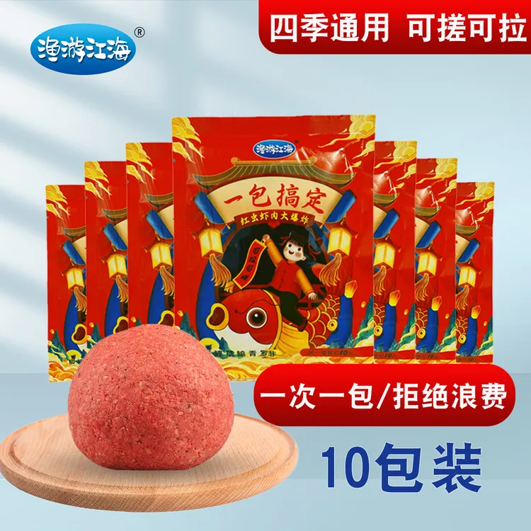 一包搞定红虫虾肉大爆炸四季通用鱼饵料主攻鲫鲤草鳊罗飞翘嘴鱼食