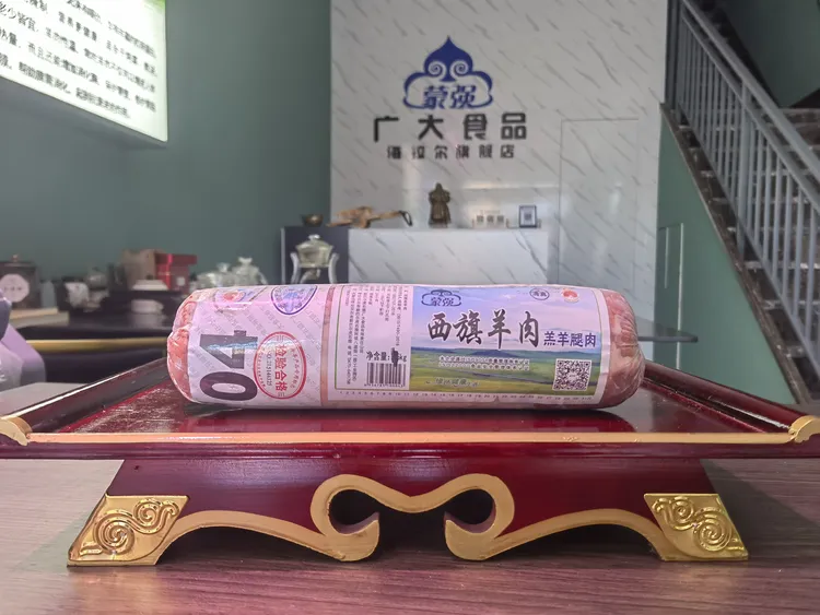 西旗羔羊，腿肉卷