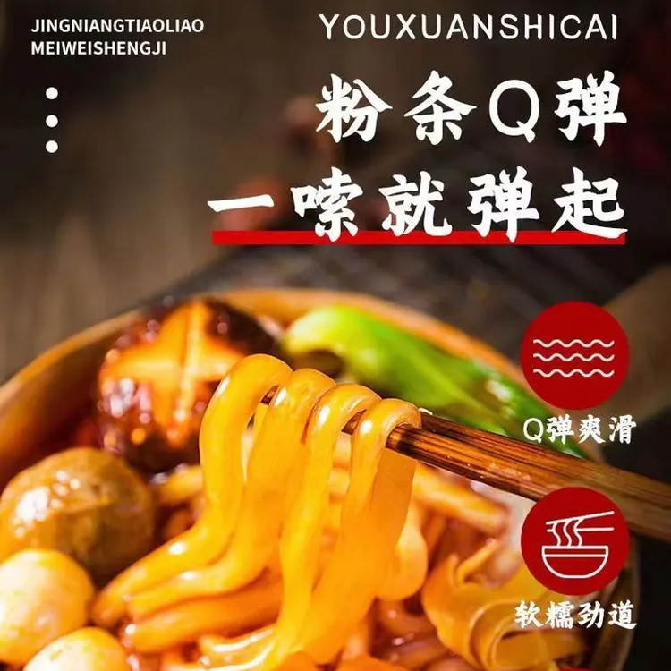正宗砂锅土豆粉方便速食食品酸辣粉螺蛳粉带料包肥汁米线240g/袋