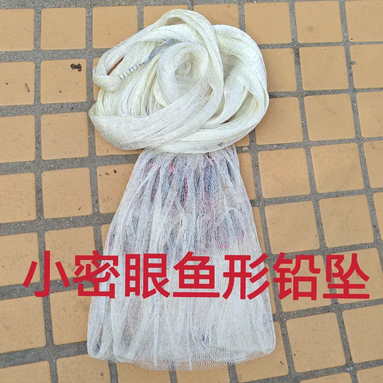  4分眼3.5米高8斤 高强尼龙线（鱼形铅坠）