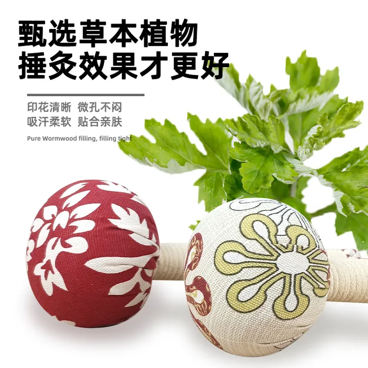 艾草锤手持按摩颈椎背部经络敲打养生锤棉麻敲穴位艾灸锤