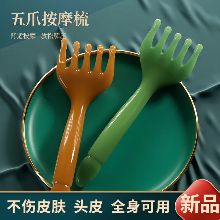 新款加厚头部五爪按摩梳按摩脸部点穴疏通经络缓解美容院全身通用