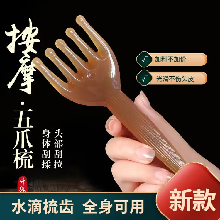 新款加厚加大五爪按摩梳头部颈部足部疏通经络全身可用家用美容院