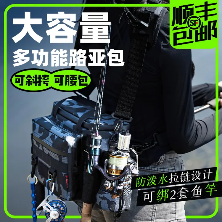 多功能路亚包渔具包防泼水拓展手提插杆钓鱼竿包战术路亚饵包容量