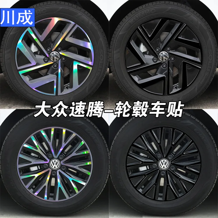 19-23款大众速腾轮毂贴纸 改装黑色碳纤维保护车贴镭射电镀防水贴