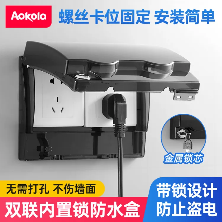 螺丝款 双86型内置锁开关二位浴室插座防水盒卫生间防水罩防溅盒