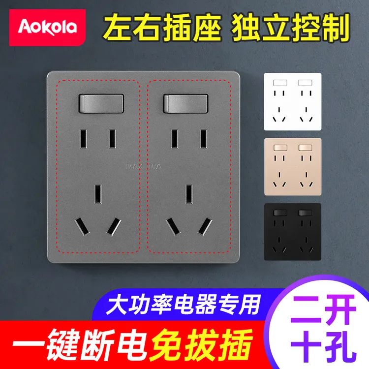 86型暗装厨房插座带二开联排十孔10孔6孔六孔插座带独立开关面板