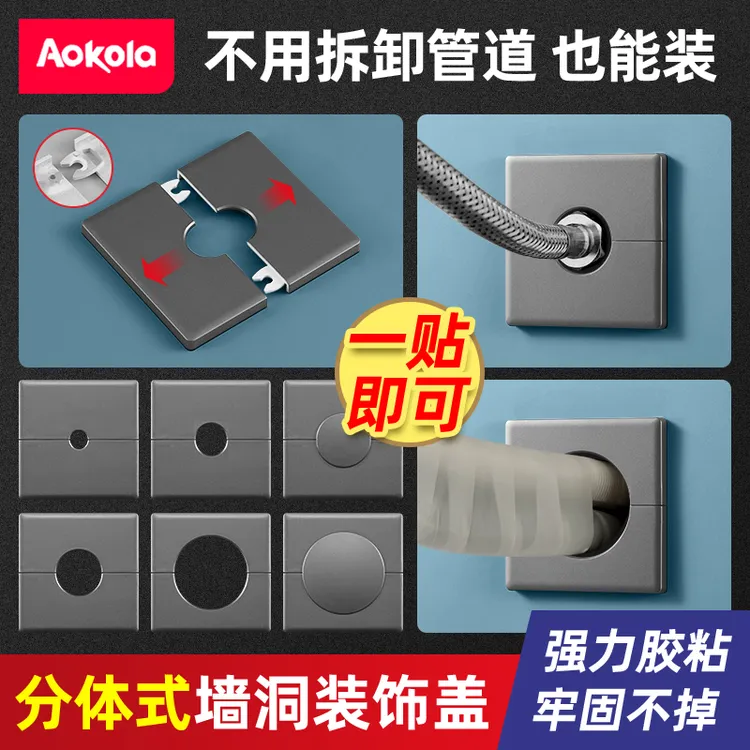 【方形】墙洞墙孔装饰盖遮丑盖水管道遮挡贴空调口补洞预留孔面板盖