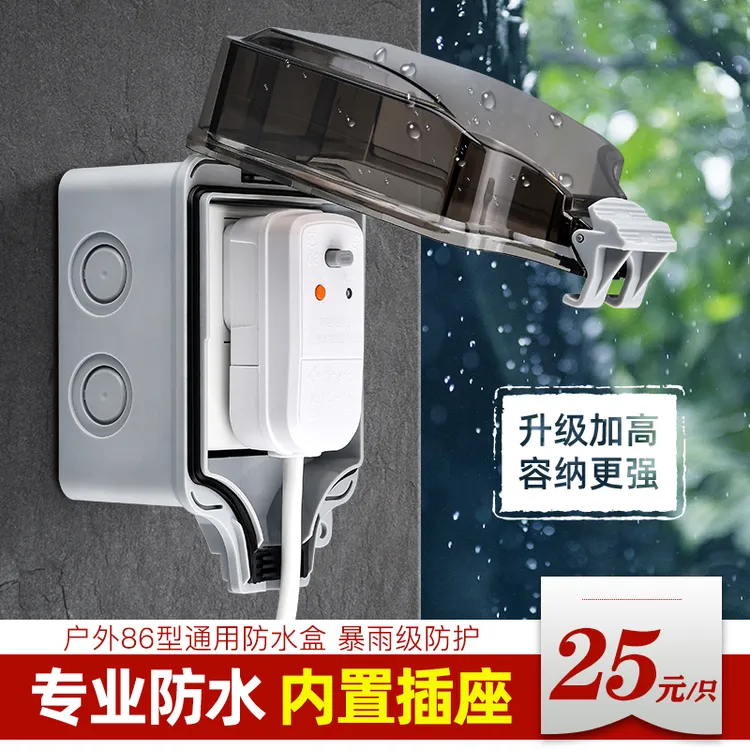 户外防水漏保插座专用插座加高明装卫生间防水五孔10A插座三孔16A