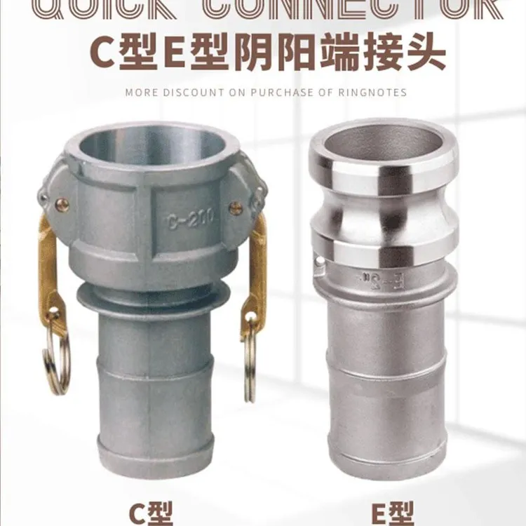 铝合金C型阴阳端快速接头油罐车洒水车卸料管石油设备耳朵密封垫