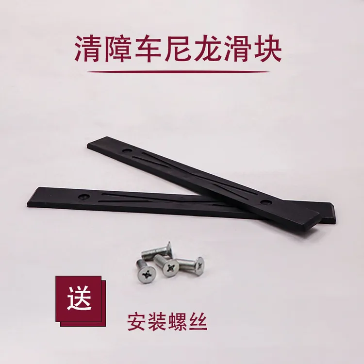 粤海道路救援清障车配件拖车大梁滑轨耐磨块滑道磨擦垫片尼龙滑块
