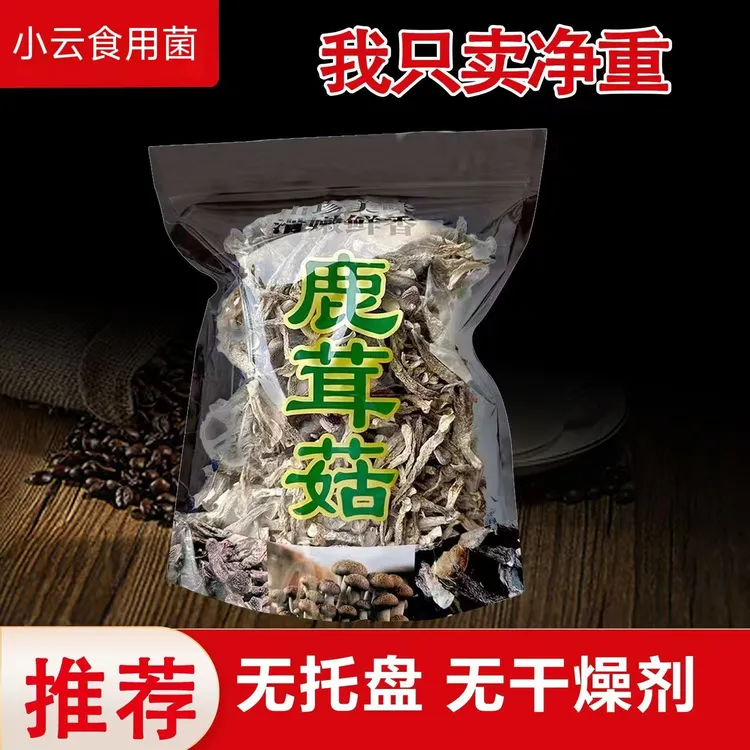 新货鹿茸菇无硫新鲜香菇干货福建特产鹿茸菇可批发煲汤食材抖音