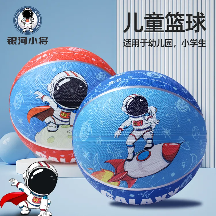 儿童篮球橡胶5号皮球7玩具球类小孩拍拍球幼儿园3耐磨高弹小蓝球4