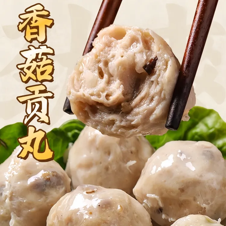 福建特产富馨香富邦香菇贡丸闽南猪肉丸泉州脆肉丸肉圆火锅料丸子
