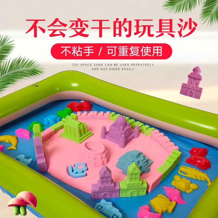 儿童太空玩具沙套装魔力彩沙粘土室内安全散沙橡皮泥女孩玩具沙子