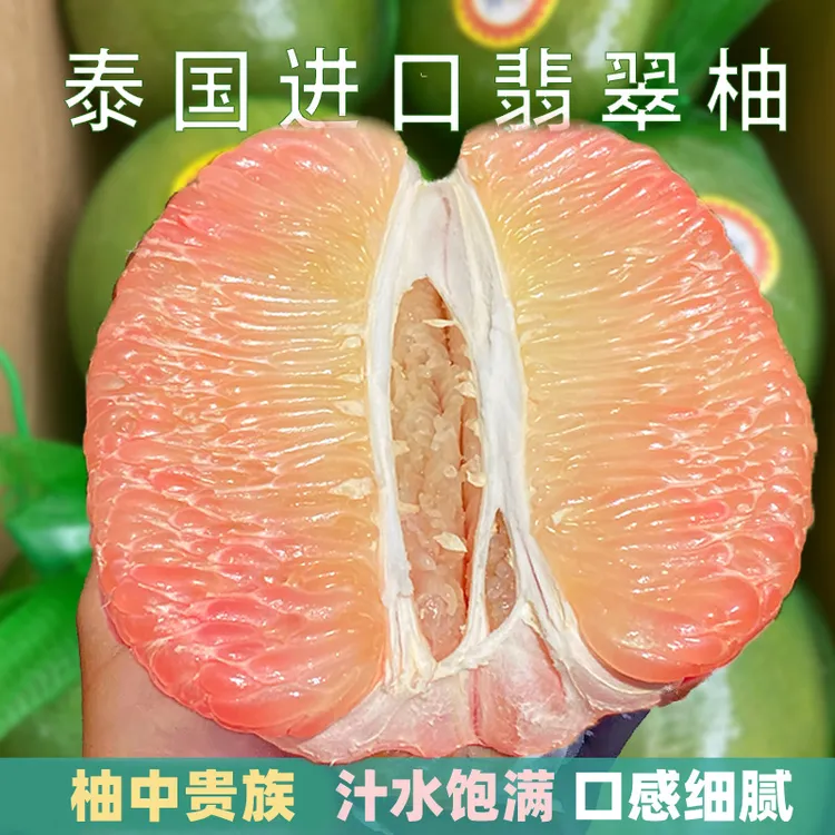 菜鹿柚子泰国蜜柚红心柚翡翠柚水果青柚红柚新鲜青柚香甜爆汁泰柚