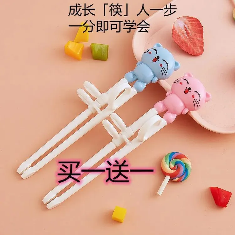【买一送一】儿童筷子训练筷家用幼儿小孩学吃饭的儿童筷子训练筷