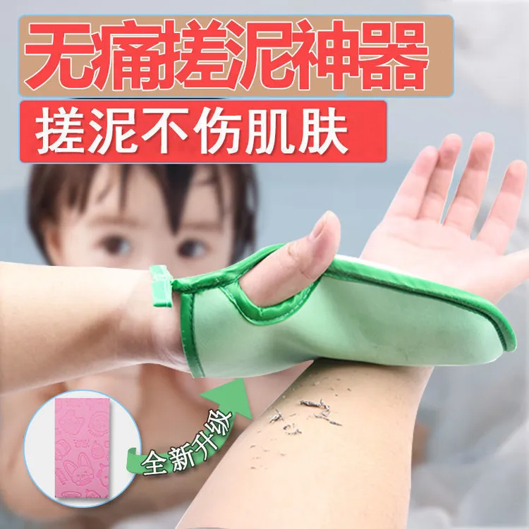 无痛搓澡神器儿童强力搓泥手套宝宝洗澡巾成人男女搓背婴儿搓灰