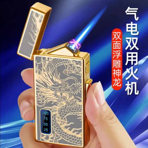 气电两用防风充气充电打火机520七夕情人节套装礼物砂轮