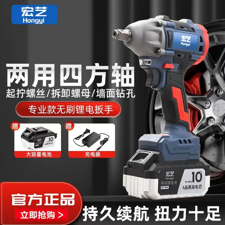 升级款宏艺无刷大扭力电动扳手一电一充