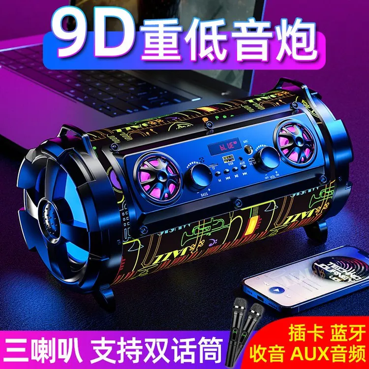 德国车载重大音量无线高音质迷你K歌重广场舞音箱