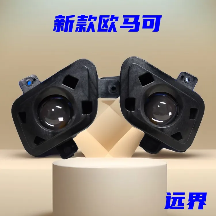 奥铃pro/欧马可智盈版/18款高亮双光透镜雾灯总成杠灯黄光/白光