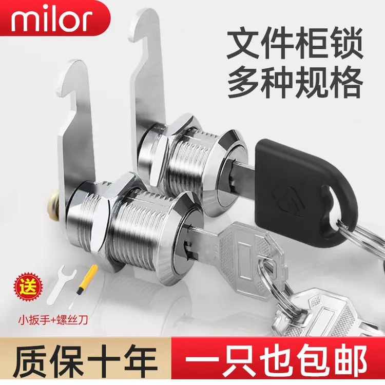 文件柜锁铁皮更衣柜子锁芯柜门转舌锁扣储物柜门锁子信箱锁具大全