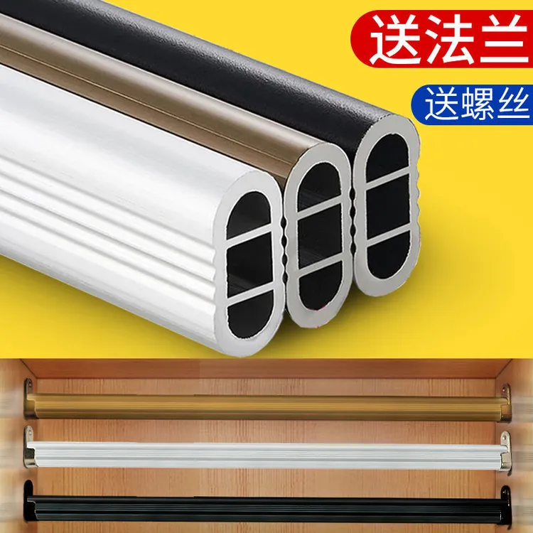 加厚衣橱挂衣杆免打孔横杆法兰座黑色衣柜架杆五金配件大衣柜配件