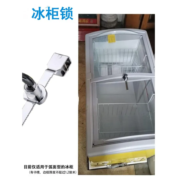 卧式雪糕冰柜锁柜锁防盗冰箱锁商用冷藏柜冰淇淋专用锁展示免打孔