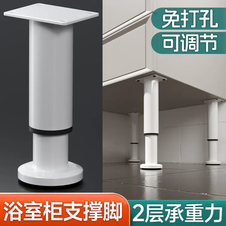 浴室柜支撑脚柜脚柜腿支撑腿可调节悬空底座承重支架伸缩加高支腿
