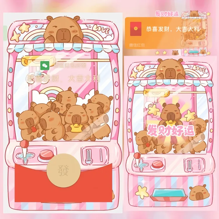 【卡皮巴拉】红包动态封面定制动态音乐设计序列号