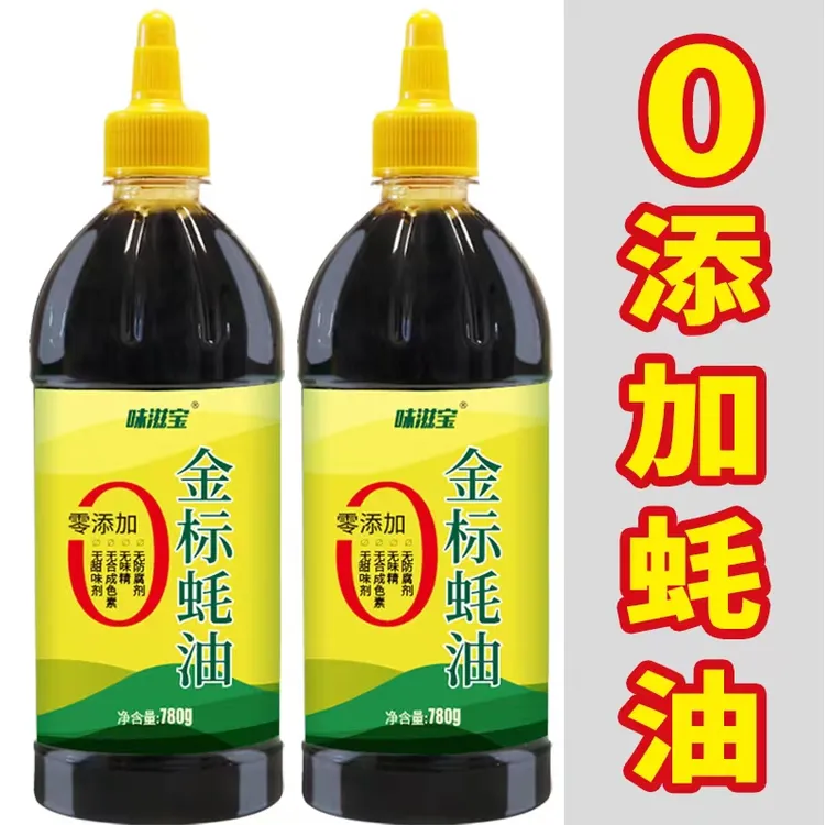 0添加蚝油上等金标蚝油家用炒菜拌菜用调味品