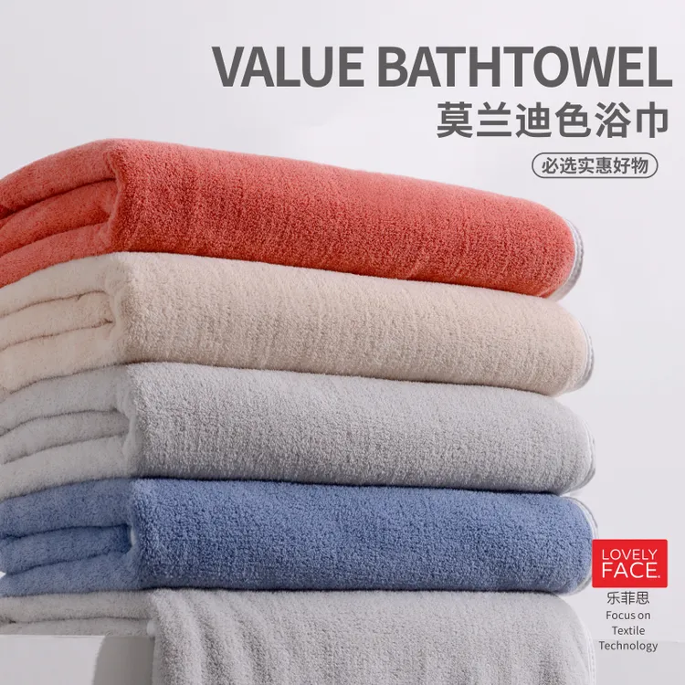 LOVELYFACE/乐菲思成人加大浴巾柔软吸水洗澡家用情侣裹巾
