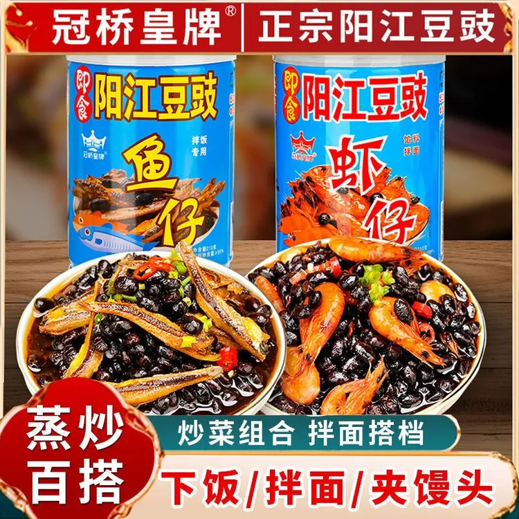 广东阳江豆豉鱼仔罐装阳江正宗品牌即食虾仔下饭酱广东阳江豆豉